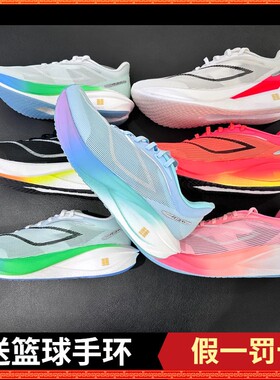 李宁飞电5challenger马拉松体测比赛超䨻回弹竞速跑步鞋ARMV001