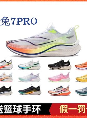 李宁赤兔7pro轻量高回弹减震䨻丝透气轻质竞速跑步鞋ARPU001