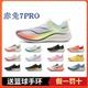 李宁赤兔7pro轻量高回弹䨻丝轻质竞速跑步鞋 ARPU001