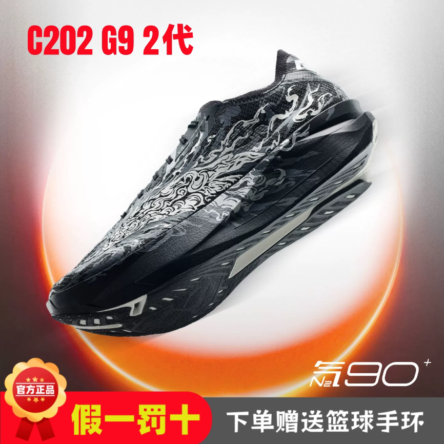 安踏C202G92代马拉松跑步鞋图片