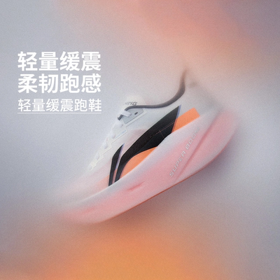 李宁超影PRO男轻量缓震跑步鞋