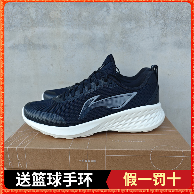 李宁轻云跑步鞋男鞋新款休闲减震回弹透气舒适轻便运动鞋ARSV037