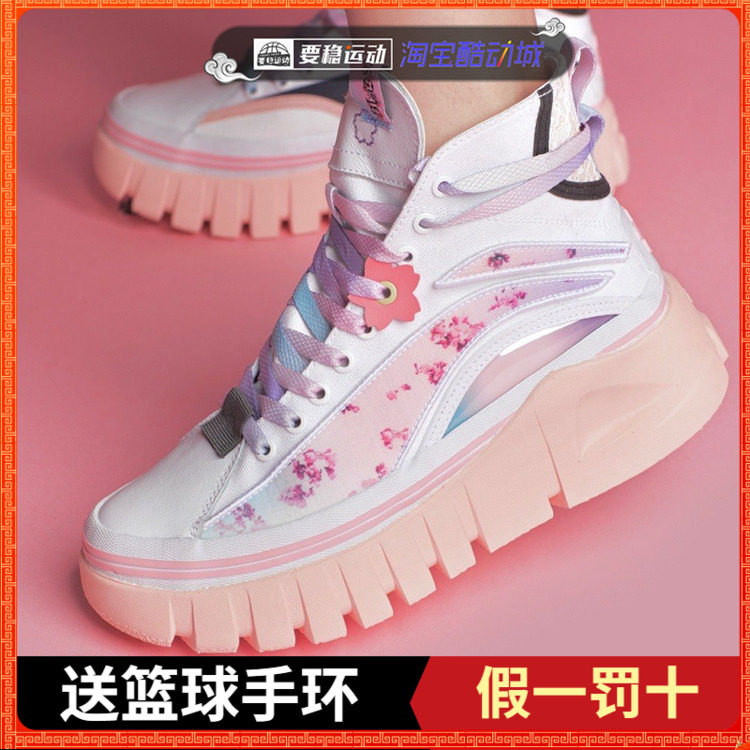 李宁惟吾boot樱花限定经典休闲鞋