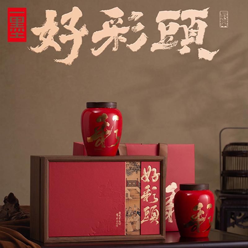 一墨陶瓷河南半斤国风茶叶包装