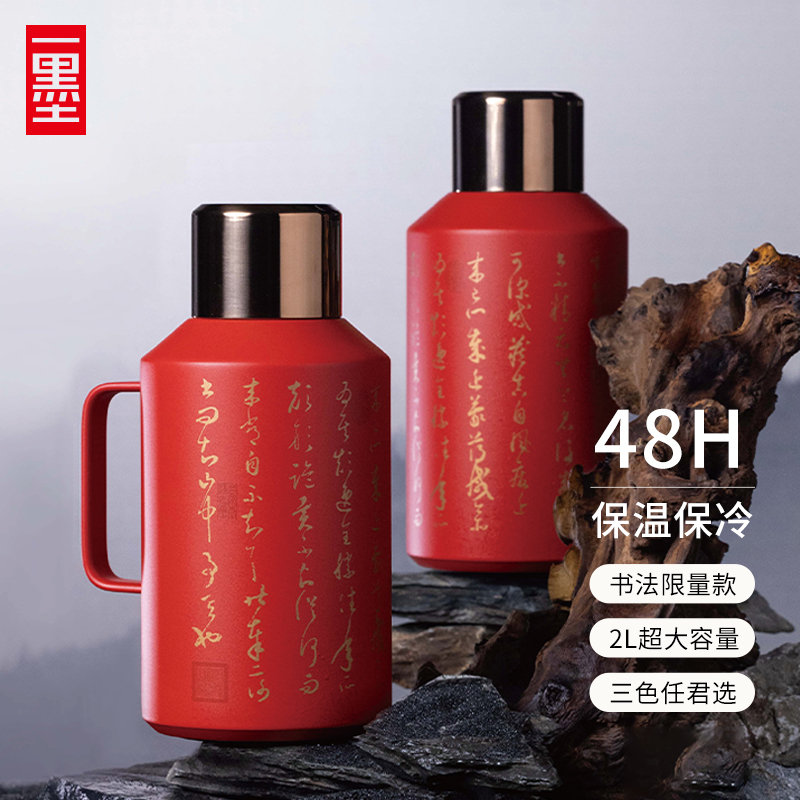 一墨大众不锈钢保温壶焖茶壶