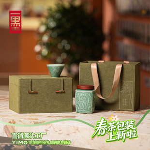 2026绿茶叶包装空礼盒明前龙井信阳毛尖碧螺春毛峰白茶陶瓷茶叶罐