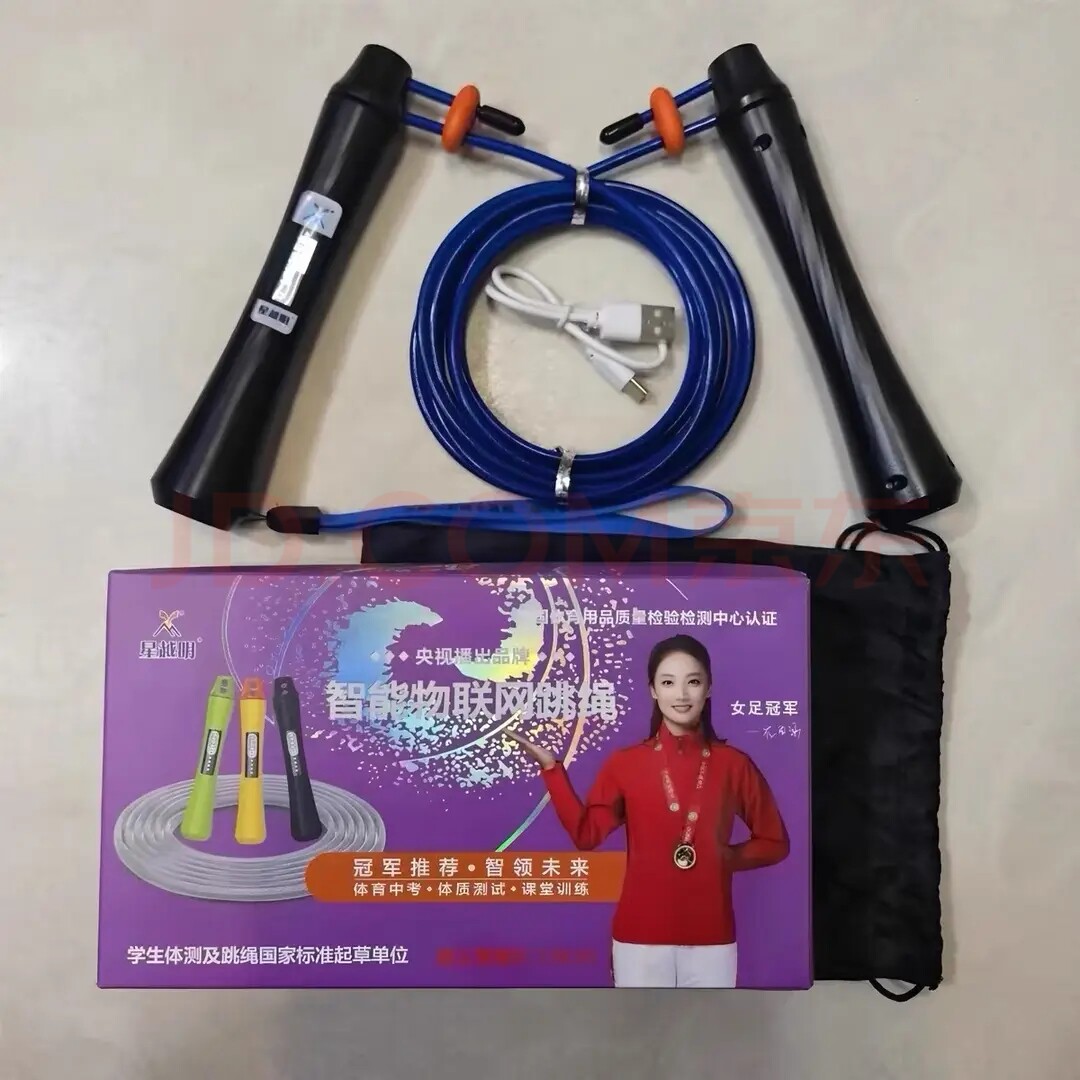 星越明智能计时计数跳绳重庆广东新款专用物联网钢丝中考跳绳