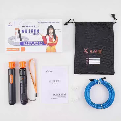 星越明广东中考跳绳充电计时计数重庆新款中小学生中考专用跳绳