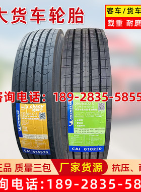 米其林750 700 825R16全钢丝轮胎大货车12 295 315/80R22.5真空胎