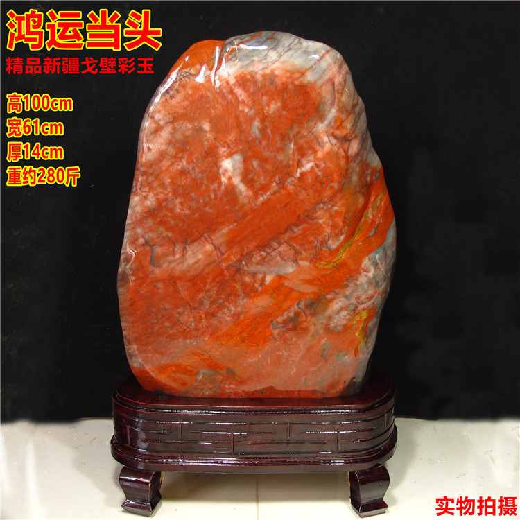 天然新疆戈壁石玉石原石天然石头摆件客厅家居装饰品乔迁开业送礼