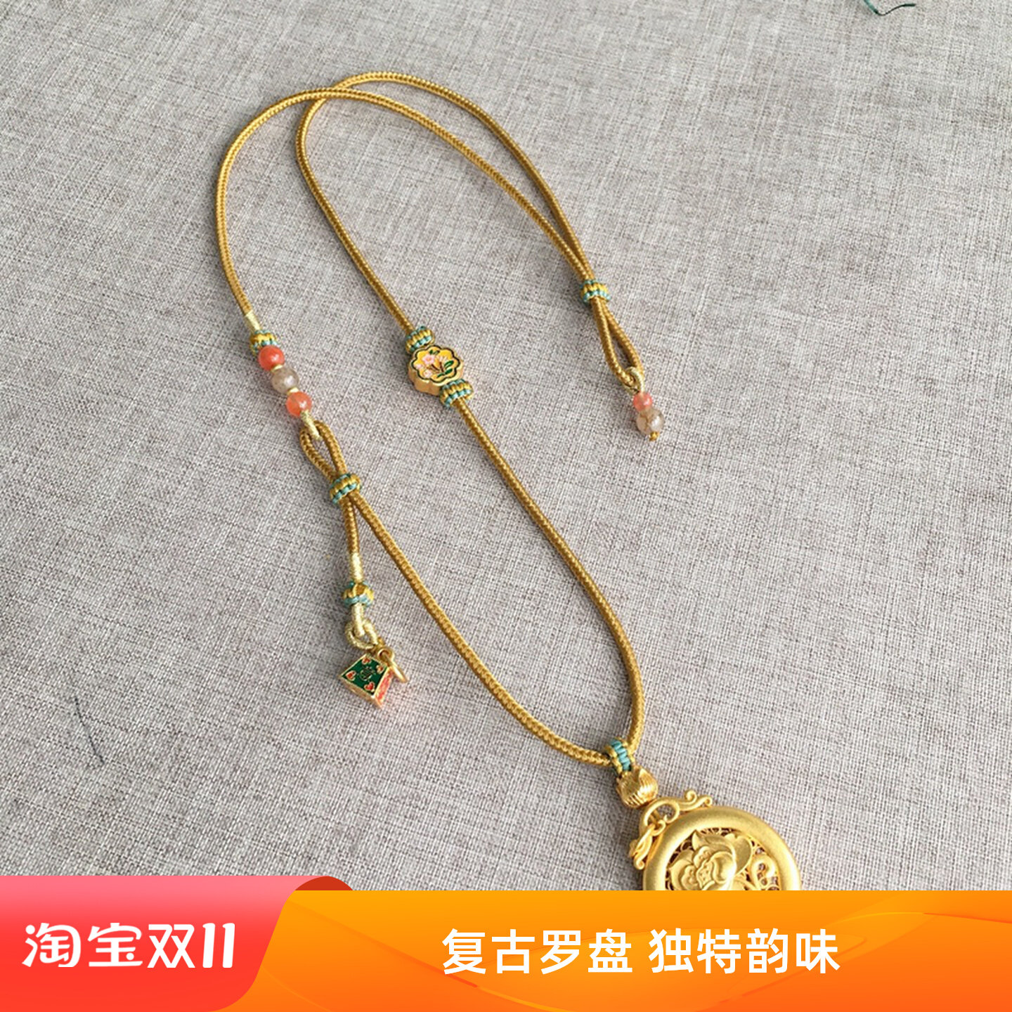八宝罗盘绳子古法黄色项链绳金锁编绳吊坠挂绳高端新中式长款项链