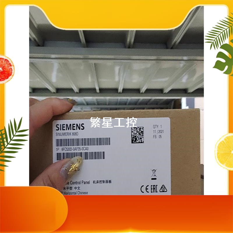 议价商品6fc5303-0af35-0ca0 sinumerik 808d机床控制面板