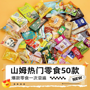 山姆超市零食大礼包分装 网红的黑松露苏打饼干代购送女友小朋友