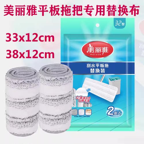 美丽雅刮刮乐平板拖把一刷净
