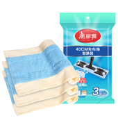 美丽雅原装 平板拖布潇洒400夹布拖把备件双面加厚墩布通用替换装