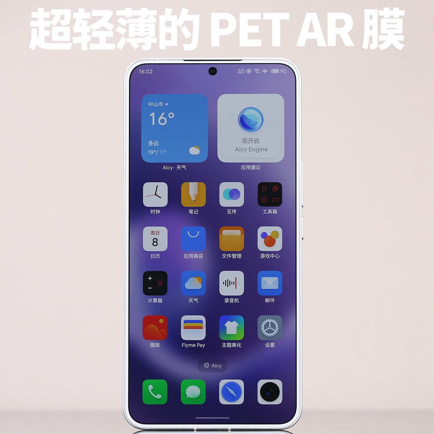 PET AR膜适用魅族21增透MEIZU手机21抗反射神器超薄超