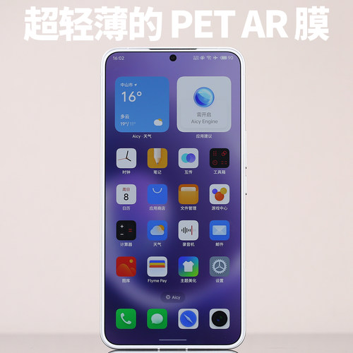 PET AR膜适用魅族21增透MEIZU手机21抗反射神器超薄超轻大覆盖