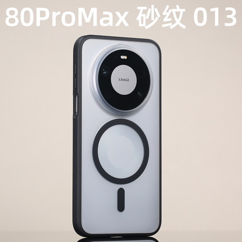 013磁吸手机壳MagSafe适用Mate80ProMax开模砂纹边框华为定制磨砂防摔手感HUAWEI