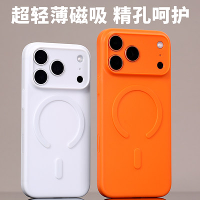 MagSafe超薄磁吸手机壳适用iPhone17ProMax超轻大孔17Pro超薄PP全包精孔Air废键紧致iPhone17Pro不易发黄防汗