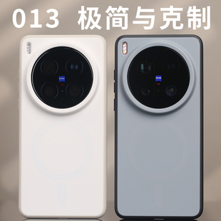 013磁吸手机壳MagSafe适用X200Ultra原创开模废键磨砂vivo防摔X200U纯平背部灭霸定制软边手感半透简约