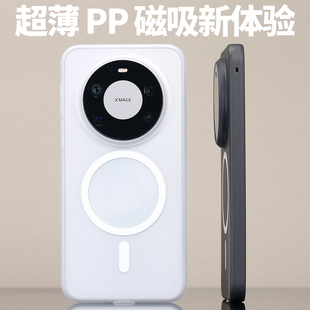 MagSafe超薄PP磁吸手机壳适用Mate80ProMax真磁铁半透明Mate80华为保护镜头Mate80Pro不易发黄