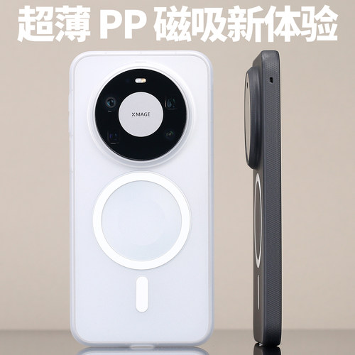 MagSafe超薄PP磁吸手机壳适用Mate80ProMax真磁铁半透明Mate80华为保护镜头Mate80Pro不易发黄