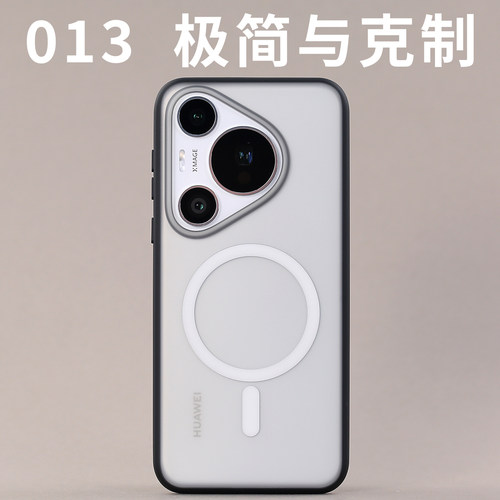013磁吸手机壳MagSafe适用Pura70Pro原创开模华为磨砂防摔70Ultra定制P70Pro+软边手感肤感高端简约爆款