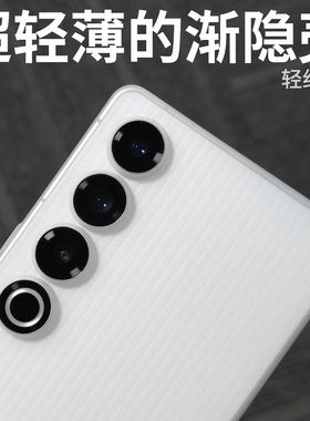 超薄渐隐壳适用魅族21Pro纹理MEIZU磨砂PP开模21Pro定制原创设计老爆科技手感不易发黄竖纹防滑防汗裸机