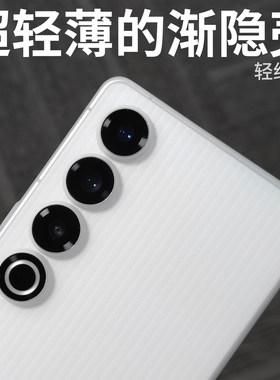 超薄渐隐壳适用魅族21Pro纹理MEIZU磨砂PP开模21Pro定制原创设计老爆科技手感不易发黄竖纹防滑防汗裸机