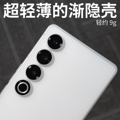 超薄渐隐壳适用魅族21Pro纹理MEIZU磨砂PP开模21Pro定制原创设计老爆科技手感不易发黄竖纹防滑防汗裸机