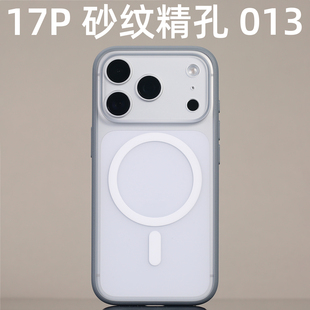 013磁吸废键手机壳MagSafe适用iPhone17Pro开模精孔砂纹边框苹果定制兼容防尘网磨砂防摔纯平手感