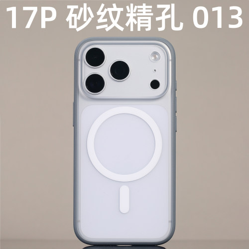 013磁吸废键手机壳MagSafe适用iPhone17Pro开模精孔砂纹边框苹果定制兼容防尘网磨砂防摔纯平手感
