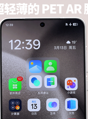 PET AR膜适用X8Ultra增透OPPO手机FindX8Ultra抗反射X8U神器超薄超轻降低反光