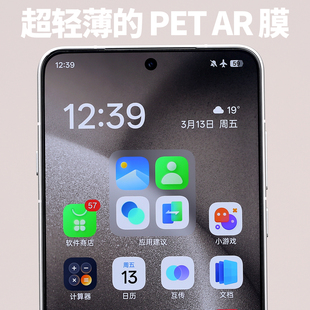 PET AR膜适用X8Ultra增透OPPO手机FindX8Ultra抗反射X8U神器超薄超轻降低反光