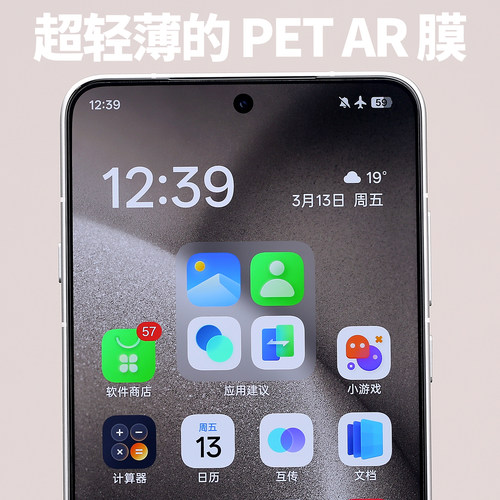 PET AR膜适用X8Ultra增透OPPO手机FindX8Ultra抗反射X8U神器超薄超轻降低反光