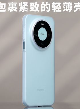 磨砂PP壳适用华为Mate80半透明大孔Mate80Pro手感保护镜头Mate80ProMax不易发黄