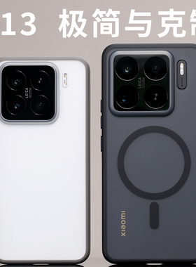 013磁吸手机壳MagSafe适用小米15Pro原创开模小米15磨砂15SPro弧度定制软边手感半透肤感高端简约爆款