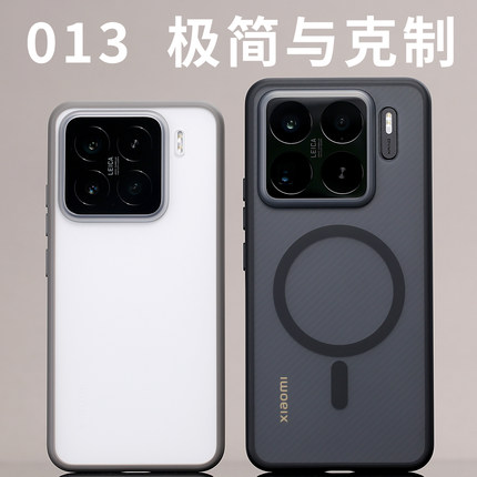 013磁吸手机壳MagSafe适用小米15Pro原创开模小米15磨砂15SPro弧度定制软边手感半透肤感高端简约爆款