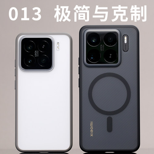 013磁吸手机壳MagSafe适用小米15Pro原创开模小米15磨砂15SPro弧度定制软边手感半透肤感高端简约爆款