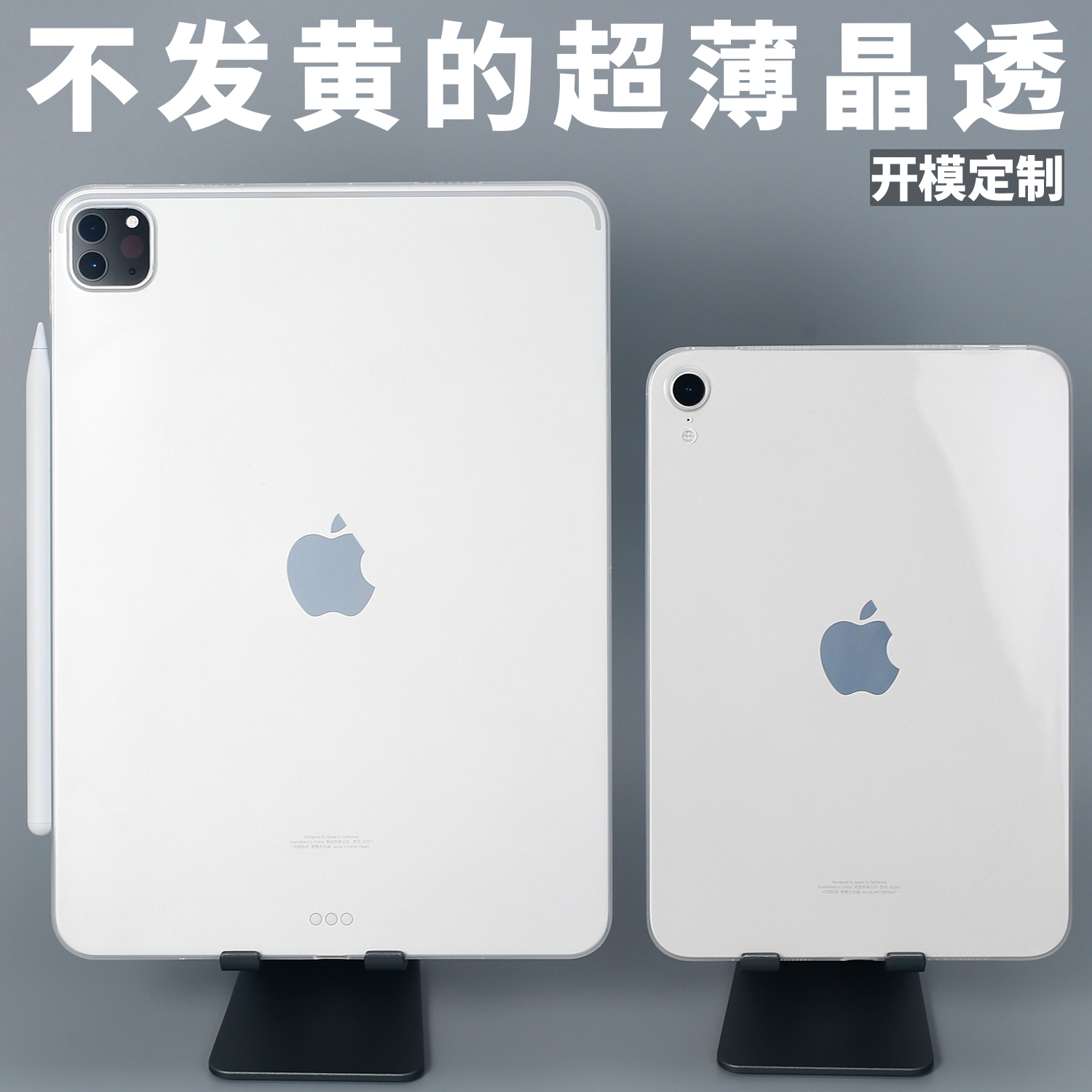 晶透瓷白适用iPad mini6原创Pro11寸定制全包超薄亮面保护PP壳透明套 3C数码配件 平板电脑保护套/壳 原图主图