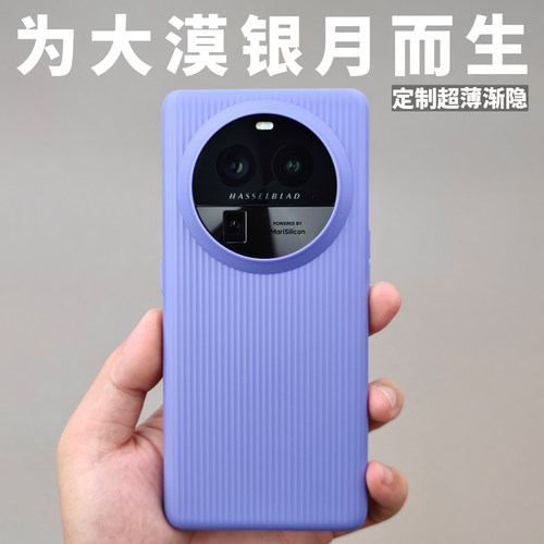 大漠银月专版渐隐壳适用FindX6Pro超薄PP纹理OPPO磨砂开模定制原创设计老爆科技手感不易发黄竖纹防滑防汗