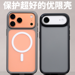 优限磁吸MagSafe撞色壳适用iPhone17ProMax相机控制按键17Pro磨砂大孔定制Air防摔17苹果软边