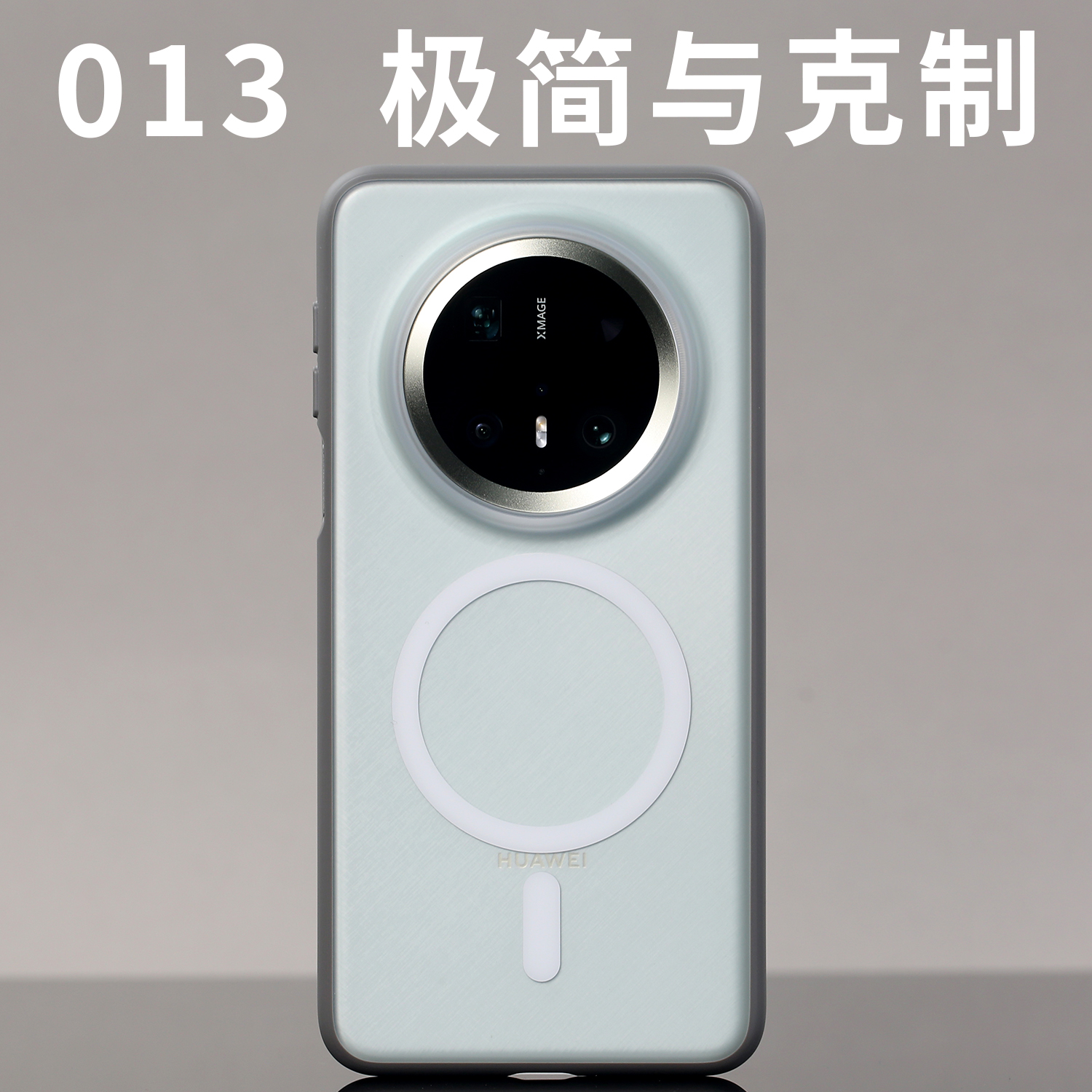 013适用Mate70Pro磁吸手机壳MagSafe原创开模华为磨砂防摔HUAWEI定制Mate70Pro+软边手感优享版质感高端简约