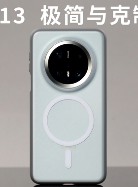 013适用Mate70Pro磁吸手机壳MagSafe原创开模华为磨砂防摔HUAWEI定制Mate70Pro+软边手感优享版质感高端简约