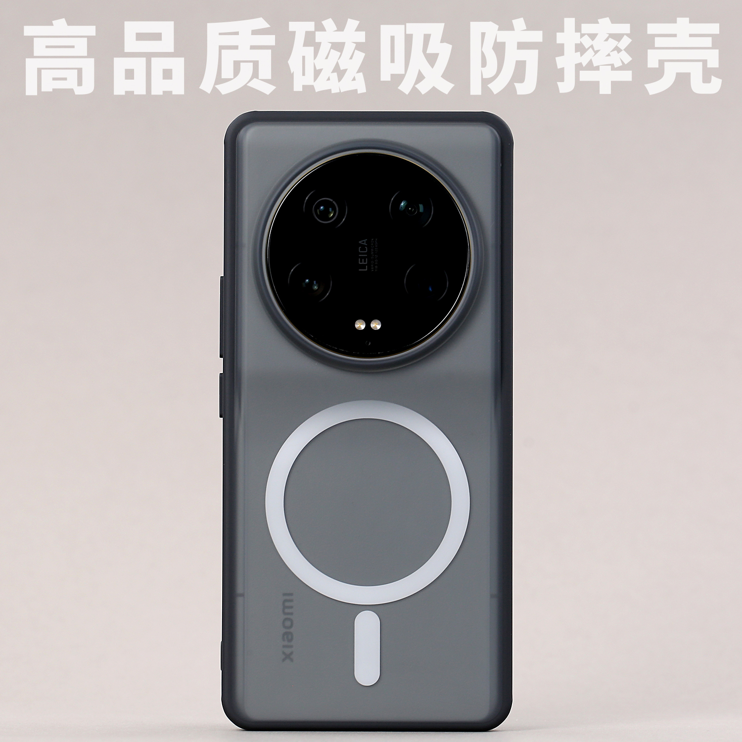 磁吸MagSafe机甲壳适用小米13Ultra防摔磨砂深黑手机保护壳软边石头灰简约亲肤定制配色半透全面包裹高级新款