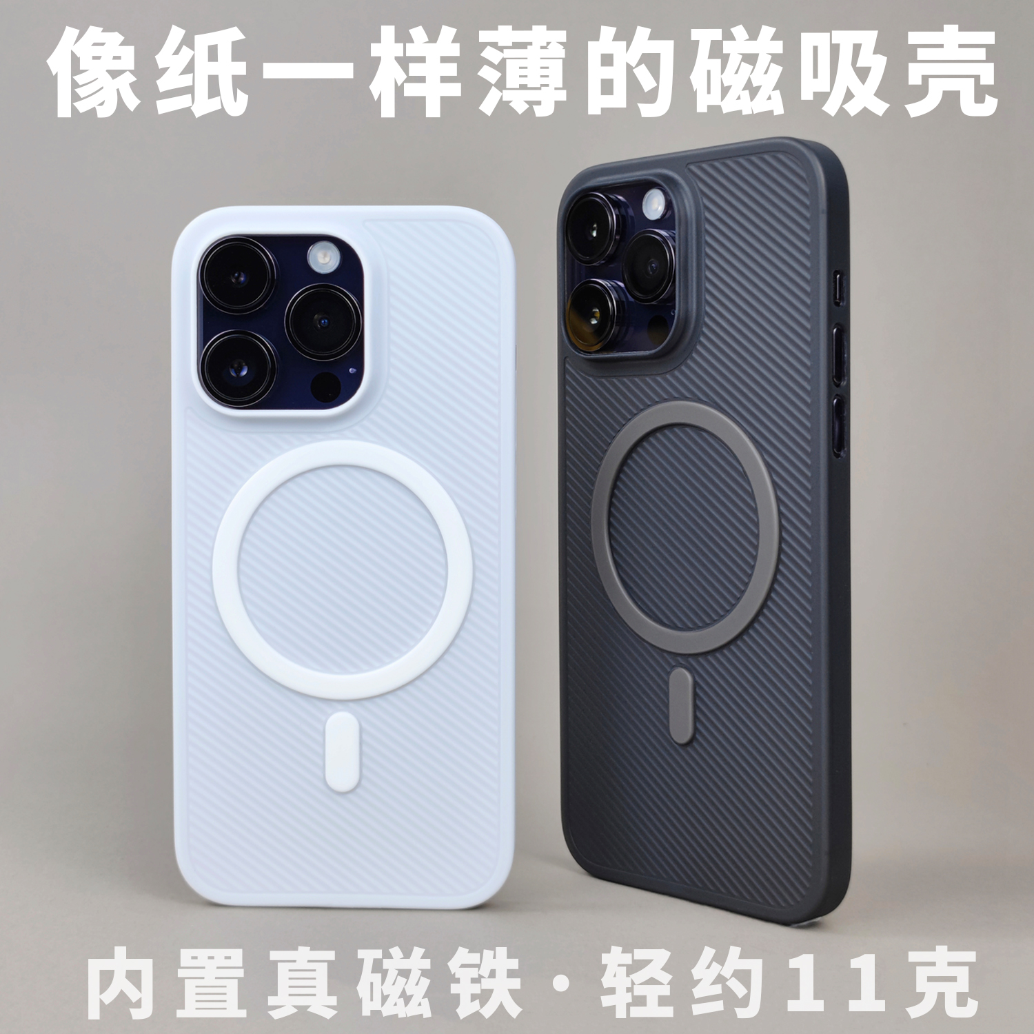 MagSafe波纹手机壳适用iPhone14ProMax超薄全包13Pro磁吸定制保护原创-封面