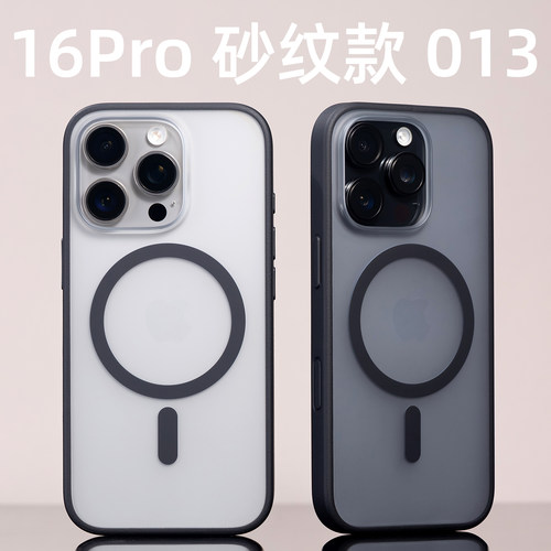 013磁吸手机壳MagSafe适用iPhone16Pro砂纹边框碳黑原创开模苹果定制兼容防尘网磨砂防摔纯平手感