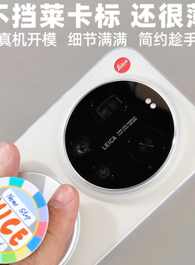 磨砂PP壳适用小米17Ultra徕卡版半透明废环设计大孔手感无法使用变焦环保护镜头不易发黄