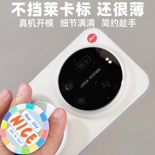 磨砂PP壳适用小米17Ultra徕卡版半透明废环设计大孔手感无法使用变焦环保护镜头不易发黄