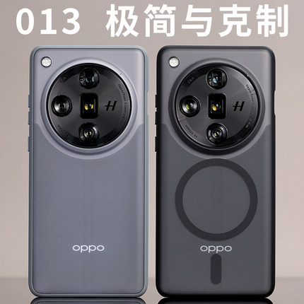 013磁吸手机壳MagSafe适用X7Ultra原创开模OPPO磨砂防摔FindX7Ultra定制软边手感肤感高端简约爆款